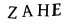 captcha-code